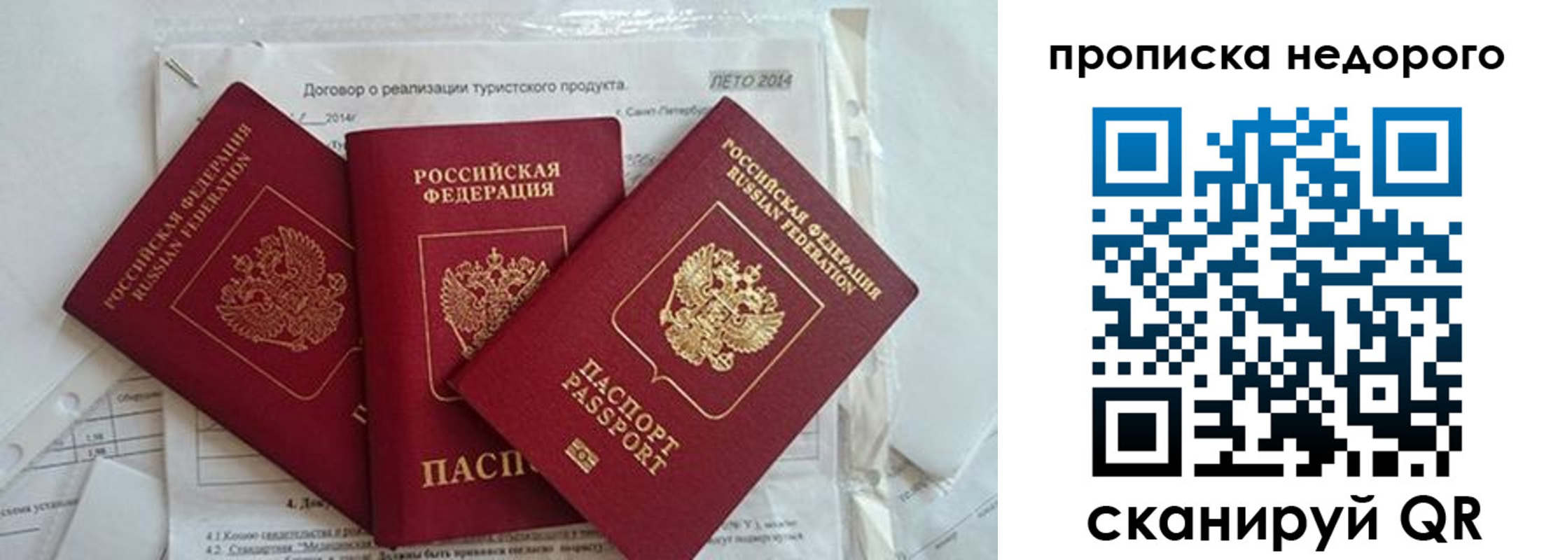 временная прописка в Кондопоге