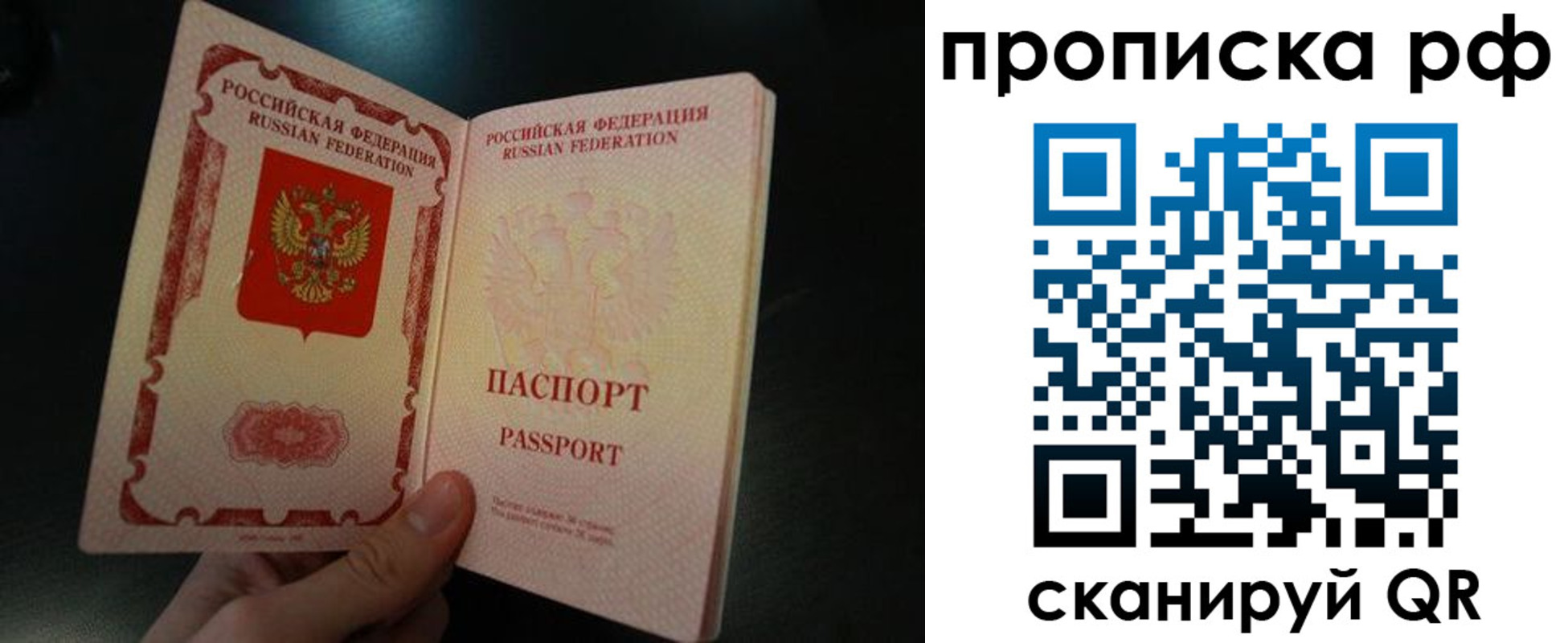 прописка законно в Кондопоге
