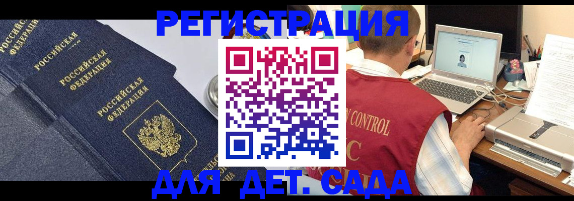 временная регистрация купить в Кондопоге