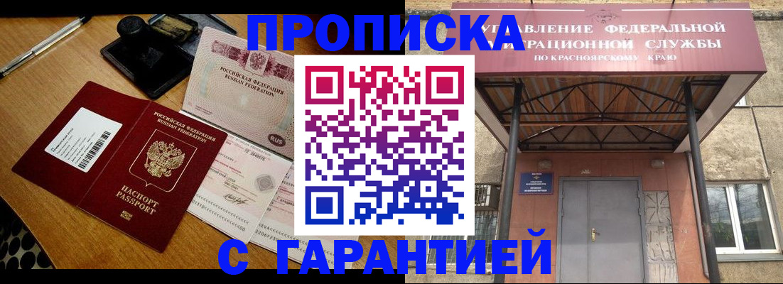 купить прописку в Кондопоге